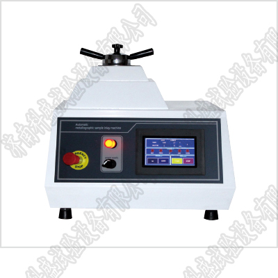 金相自動(dòng)鑲嵌機(jī)